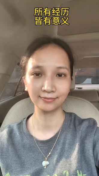 我很喜欢的一段话:我愿意为我的错误买单,但我从不后悔我的任何决定。我从来不怀疑自己的眼光,之所以事与愿违只是因为我的能力还不够。人不可能每一步都正确,我不想回头看,也不想批判当时的自己。没有什么好抱怨的,我大大方方的为我的认知买单。
我始终相信,所走之路,所遇之人,所留之遗憾,都是应该经历的。向前看,别回头。从今天起,好好的爱自己,你值得所有的温柔与欢喜。#人间清醒 #事与愿违 #女性成长 #治愈自己