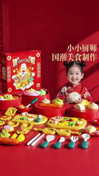 国潮彩泥DIY过家家 #儿童节礼物 #3-14岁国潮彩泥 #DIY过家家 #中华美食橡皮泥 #儿童捏捏乐