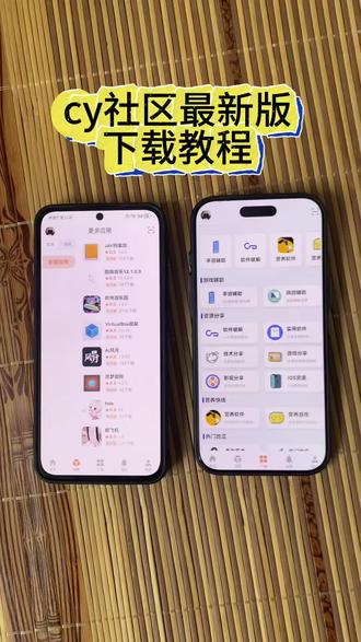 《鸿鑫宝库》CY社区4月最新版下载教程 方法简单 支持更快发布内容,更便捷互动评论#cy社区 #cy社区下载 #cy社区怎么下载 #cy社区怎么获取 #萌宅社区 萌宅社区平替软件 cy社区最新版苹果安卓下载教程 附带卡密以及登陆教程