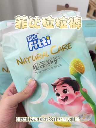 #菲比 家这个纸尿裤真的很推荐!而且超薄透气不反渗,还有每个码花色都绝了!妈妈们刷到快安排吧#母婴好物 #萌娃必备屁粮 #拉拉裤推荐 #超薄透气