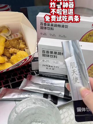 大餐救星 炸🚽神器,喝啥噗啥,吃啥噗啥,#强烈推荐 #好物分享#吃货必备 #大餐救星