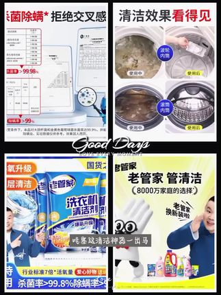 老管家洗衣机槽清洁剂杀菌除螨除垢强力去污渍滚筒波轮全自动专用