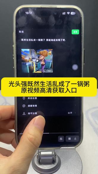 光头强生活乱成一锅粥原视频获取教程来了。 生活乱成一锅粥原视频,光头强生活乱成一锅粥了的视频,光头强语录,生活乱成一锅粥原视频教程,生活乱成一锅粥图片,生活乱成一锅粥文案,生活乱成一锅粥我端起来就喝,光头强心酸片段素材, 光头强心酸片段素材 生活乱成一锅粥总有一句话戳心视频 光头强励志语录 光头强的一句话听哭了上亿人 光头强电影 光头强形象图片 总有一句话戳心文案 熊出没搞笑片段 光头强心酸片段 光头强搞笑片段 光头强心酸片段素材 #剪映 #生活乱成一锅粥 #光头强
