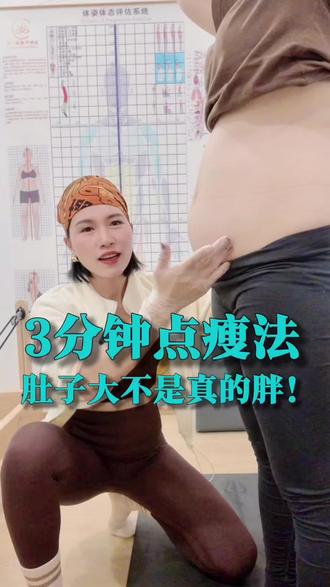 肚子大不是真的胖!你中招了吗?快来跟练! #产后修复 #大肚子 #肥胖 #普拉提 #好身材