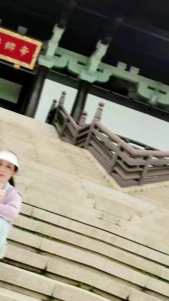 陈武帝故宫
6月1日,“祖国花朵”的专属节日,也是童心与欢笑汇聚的时刻。孩子们如同初升的太阳,光芒万丈;又如带露的鲜花,绚丽芬芳。在这个精彩纷呈的日子里,每一个笑容都是世界最美的风景。
“沾小朋友的光”,在忙碌的日常中偷得半日闲适。老婆便和我相约,去上次想去而未去的陈武帝故宫,弥补心中的遗憾!车子拐进长兴大道,远远便望见一座青灰色的古塔,孤零零地立在市井之间,像是从1500年前穿越而来的故人。这便是陈武帝故宫了。
车子停稳,一座青灰色的古塔便立在眼前,沉默得像位久经沙场的将军。
绕过塔是天居寺。殿宇沉沉,倒映池中,佛号与帝气在此共处了千余年。寺西有口古井,石栏光滑,探头望去,幽凉沁人——相传陈霸先出生时,井泉沸腾,是为祥瑞。
陈列馆里供着他的金身塑像。他从看守油库的小吏做起,一路拼杀成开国皇帝。陈朝只存续三十余年,却像一道流星,划破了乱世的长夜。
走出帝宫时,日头已偏西。塔影被拉得老长,像一道墨痕拖在地上……
游玩途中,用惠民卡花了188积分围炉煮茶小憩一下。茶叶在沸水中沉浮,绽放,如同一段心事缓缓打开。茶香氤氲里,时光仿佛有了温度。 一口温润,是草木对四季的沉淀;一念清净,是内心对喧嚣的疏离。炉暖,茶沸,心安。
来之前以为看的是帝王,走的时候才发现,看的是时间。帝王会老,江山会换,可这口井还活着,这缕梵音还响着。人生的长短原不在年岁,而在是否真切地活过、拼过、留下过自己的印记。人这一生,若能活成一口井——深一点,清一点,被人念着,也就够了。
——2026年6月1日下午游陈武帝故宫随笔