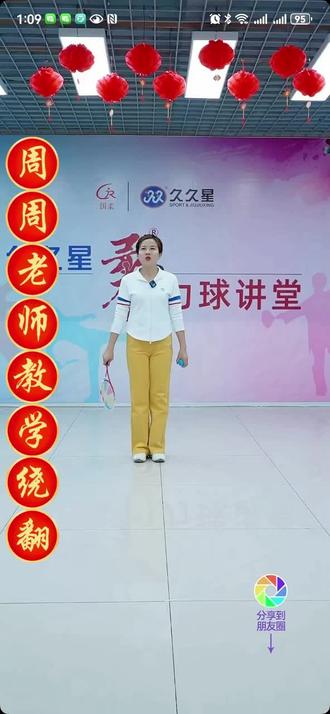 周周老师教学绕翻,@久久星柔力球 @柔力球教学 #周周老师,因为热爱,所以坚持!
