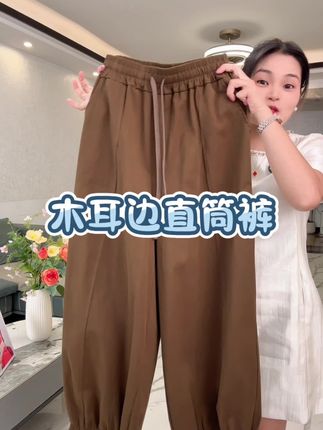 #面料柔软舒适 #显高显瘦 #休闲裤 #宽松显瘦 #百搭阔腿裤
