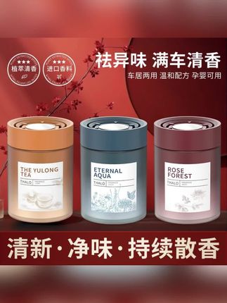 科净车载微香薰【雅致轻奢】持久高级香水持久留香杯架摆件车居两用#车载香薰 #超便宜超划算 #车内除异味神器 #香水香薰 #持久留香香薰
