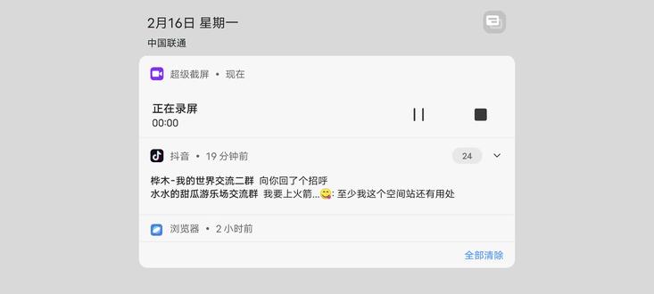 听的时候请放大声音。#三角洲行动