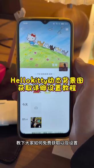 hellokitty动态背景图设置教程 hellokitty动态背景图教程 微信动态背景图教程#hellokitty #动态背景图 #hellokitty背景图动态 #朋友圈背景图 #剪映 朋友圈动态背景 动态背景图取图方法 动态背景图获取方法 微信动态背景视频 微信朋友圈动态 微信动态背景图怎么设置 动态背景图制作 hellokitty动态背景图怎么设置 朋友圈置顶三连图怎么设置 动态背景图怎么设置 hellokitty背景图 微信动态背景图 微信背景图动态视频 kitty猫动态背景图 kitty猫背景图 微信动态背景设置教程