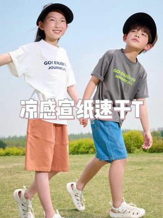 #好看的衣服都在这里 #面料柔软舒适 #高品质童装 #谁穿谁好看 #夏日必备