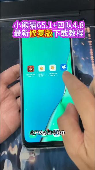 #超自然小熊猫65.1版本 《双令资源》超自然小熊猫65.1+4队4.8修复版下载教程来了#超自然小熊猫 #超自然辅助 #小熊猫65.1