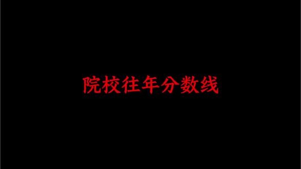 广西单招对口院校往年分数线怎么查 一天一个广西职教高考知识点,今天讲的是如何查询广西职教高考各大院校的往年分数线 #广西报考 #广西高职考试 #广西对口考生 #最低分数线 #对口升学