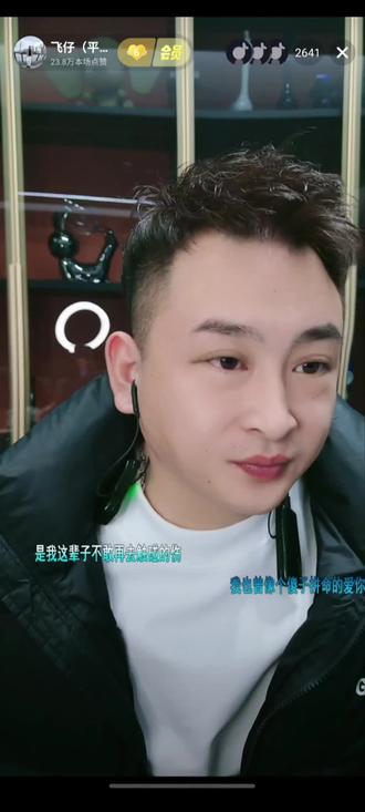 加油,飞哥#韩策策 #木家飞仔 #飞仔 @飞仔(平安健康) @韩策策⁶¹²🐬