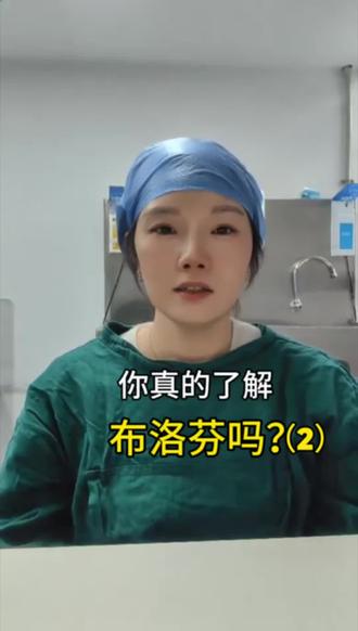 家人们!布洛芬真不是哪儿痛都能吃!
腹痛钻心、头痛到模糊、外伤剧痛
这三种痛千万别碰布洛芬!
吃错不仅止不了痛,还会痛上加痛!#布洛芬避雷 #止痛药不是万能的 #健康科普 #用药安全 #别乱吃止痛药