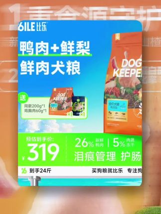 比乐KDpro守护者营养无谷鲜肉低敏好吸收护肠狗粮成犬幼犬犬粮#强烈推荐 #狗粮 #狗粮推荐 #狗粮推荐排行榜