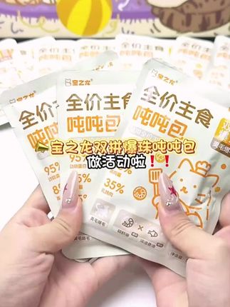 宝之龙全价主食双拼爆珠美毛吨吨包鸡鸽配方美毛高蛋白#宠物食品#萌宠好物#宠物零食#猫咪日常 #科学养宠攻略