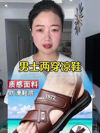#好物推荐🔥 #夏季凉鞋 #男士两穿凉鞋#凉鞋