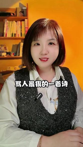 文映江的那首《咏针》,百炼千锤一根针,一颠一倒布上行,眼睛长在屁股上,只认衣冠不认人。