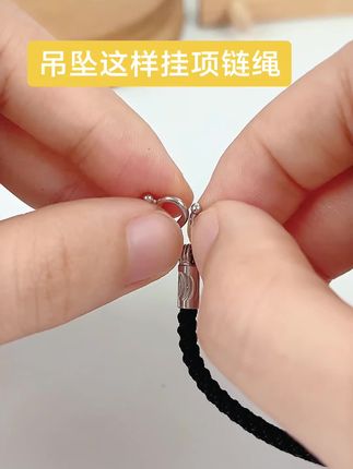 吊坠这样挂项链绳 #纯手工编绳 #潮尚美项链绳 #项链绳 #项链 #手工编织