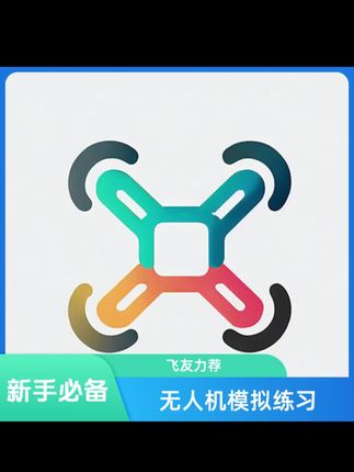 无人机模拟练习SimuFlight会员充值#无人机模拟 #无人机模拟器 #无人机模拟训练 #simuflight #simuflight会员