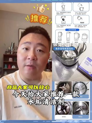 施派凯伦破壁机清洗剂糊底去污除垢豆浆机清洁剂免刷清洗多功能