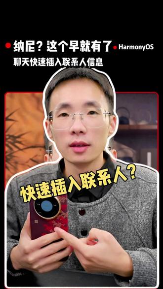 小艺输入法快速插入联系人及号码的设置教程来了#数码科技 #玩机技巧 #华为手机 #鸿蒙越用越香 #我的鸿蒙体验