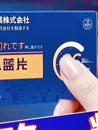 (男士专场)雄风小蓝日本中葵社肽社#今日分享 #我要上头条 #抖音推广 #必备 #了解一下