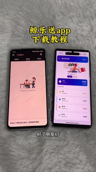 《肖翰分享》#京乐送app怎么下载#京乐送app官方下载#京乐送下载安装教程 #京乐送app使用教程 #鲸乐送怎么下载 京乐送app安卓怎么下载 京乐送绑定商圈教程 鲸乐送安卓手机怎么下载 鲸乐送苹果手机下载 京乐送在哪下载 京乐送免费下载