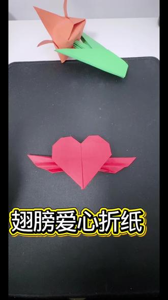 母亲节送给妈妈一个爱心#简单易学折纸教程 #爱心折纸 #母亲节手工 #创作者扶持计划