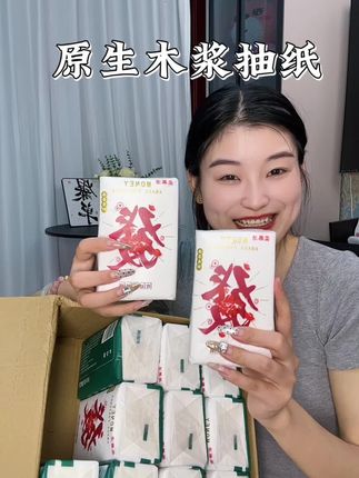 12大包的原生木浆抽纸才个位数啊#抽纸 #生活必备 #纸巾 #独立包装 #柔慕洁抽纸