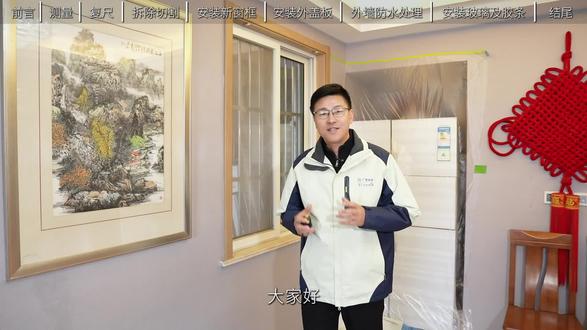 大家要的无尘无损换窗过程视频来啦#无尘换窗#无损换窗#门窗人