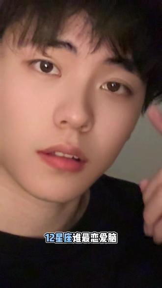 十二星座谁最恋爱脑#狮子座