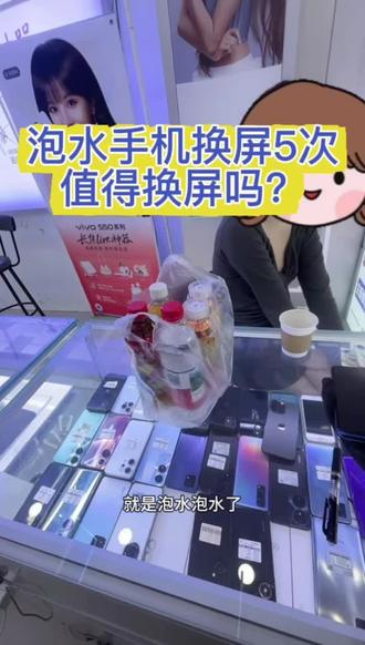 麦芒11换屏幕5次,值得换吗?#深耐手机屏幕总成 #手机电池不耐用 #手机回收置换 #手机换屏幕 #苹果手机维修