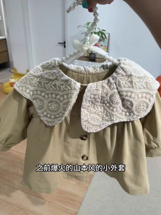 巨巨巨高品的山本风蕾丝小外套,娃娃衫的版型,特别的百搭好看!#生女儿就要这样穿 #高品质童装 #小众设计感 #女童外套秋季新款 #反季穿搭