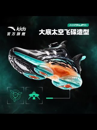 【UFO5.0pro】安踏儿童气垫网面跑鞋防滑耐磨减震百搭专业运动跑鞋#专业运动跑鞋 #儿童运动鞋 #防滑耐磨减震鞋