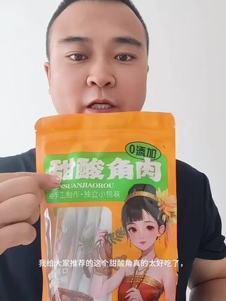 这个就是云南的甜三角,他这个味道就是酸酸甜甜的,这个果肉就可以直接吃,#强烈推荐 #每日分享 #良心推荐 #严选好物 #追剧小零食