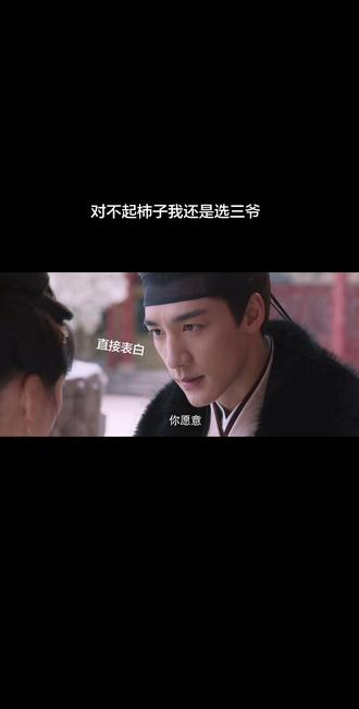 #古装cp 等了三世的cp#权谋剧推荐 #良陈美锦