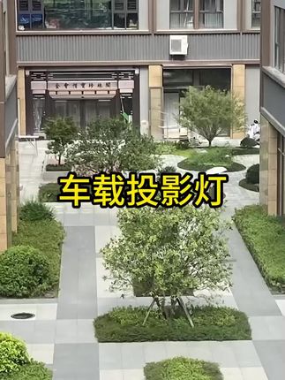 #车载投影仪 #车载投影灯 #好物推荐