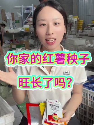 #红薯 #红薯高产 #红薯控旺增产套餐 #控旺不控果 #沃巴盾农业