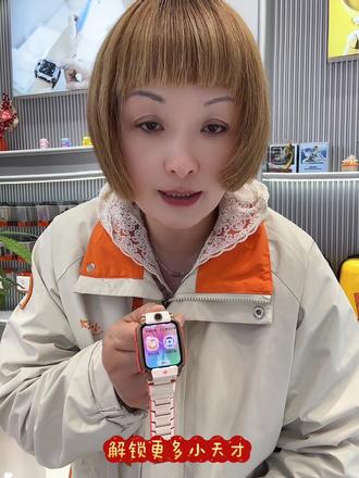 小天才的这个功能你知道吗?
#小天才#小天才电话手表 #隐藏功能 #小天才Z11