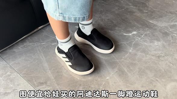 品牌捡漏是真香啊~要不是破价清仓,才100多哪能抢的到阿迪达斯啊!清爽透气不闷汗的鞋面,软软弹弹防滑又耐磨的鞋底,孩子穿着也太舒服了!一脚蹬的很好穿脱,难怪他家出了名的好穿!妈妈们闭眼入#儿童凉鞋#品牌童鞋 #凉鞋#夏日必备#夏季凉鞋