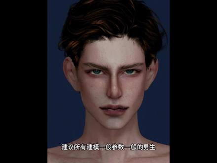 建议所有建模一般的男生都让豆包去分析长相#男生变帅成本有多低#男生变帅小技巧#男生必看#让我用建模脸活一次吧