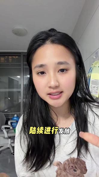 育儿补贴到账 #育儿补贴 #育儿补贴新政策 #育儿补贴到账 #育儿补贴发放