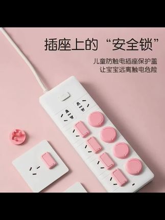 #创作灵感 #好物推荐🔥 #居家好物 #好物分享 #插座保护盖