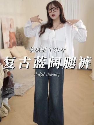 全是肉都能穿出腰线#今日穿搭 #衣服穿搭 #穿搭穿搭 #微胖穿搭 #130斤微胖穿搭