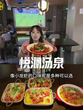 两位数的价格呢 不仅啤酒畅饮 还有小龙虾➕躺平12个小时#汤泉 #啤酒撸虾 #强烈推荐 #抖音美食创作者 #逛吃全攻略