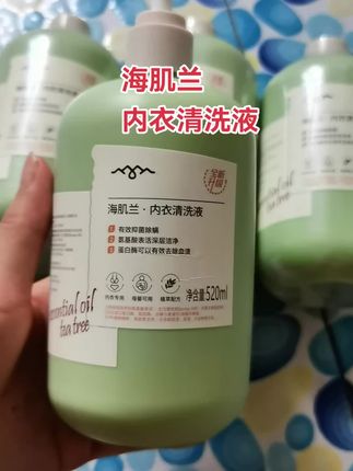 海肌兰内衣裤专用清洗液,真的好用#海肌兰内衣洗衣液 #海肌兰清洗液 #海肌兰
