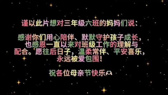 大儿子的班主任带孩子们用心制作的,有被感动到#母亲节 #母亲节最好的礼物