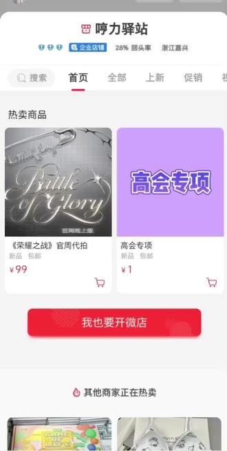 我对你何止半分真心#陈奕恒#荣耀之战